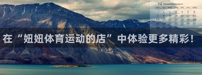 在“妞妞体育运动的店”中体验更多精彩！